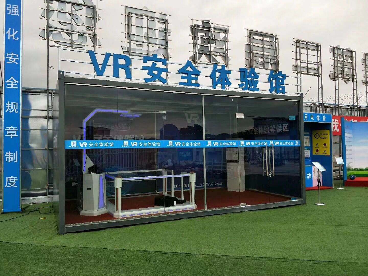 大连高新区VR安全体验馆